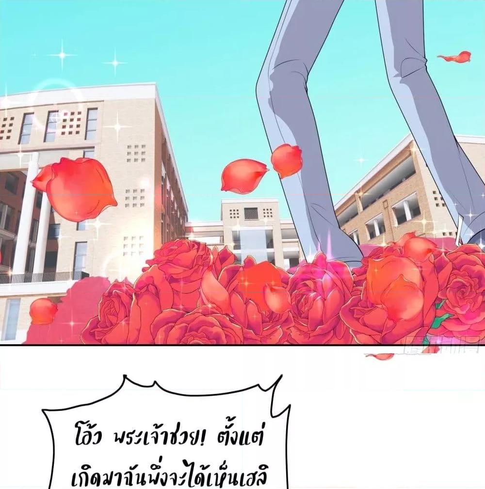 Reversal relationship สัมพันธ์ยูเทิร์น ตอนที่ 2 (32)