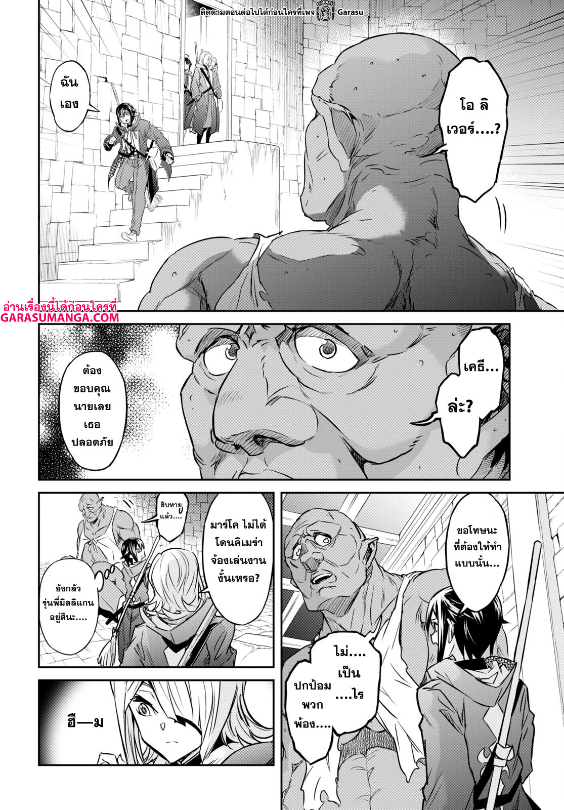 Nanatsu no Maken ga Shihai suru 35 06