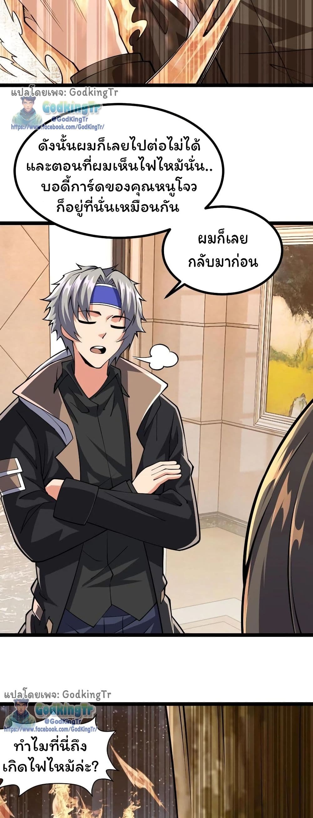 All Attribute Martial Arts ตอนที่ 9 (12)