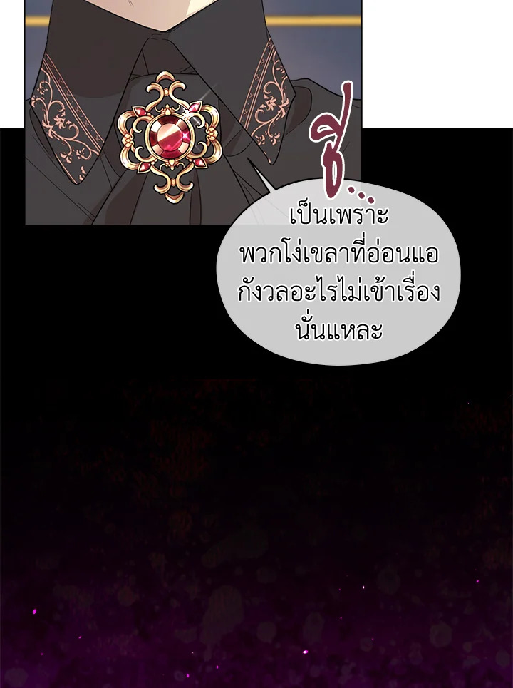 I Became the Male Lead’s Stepmother 64 026