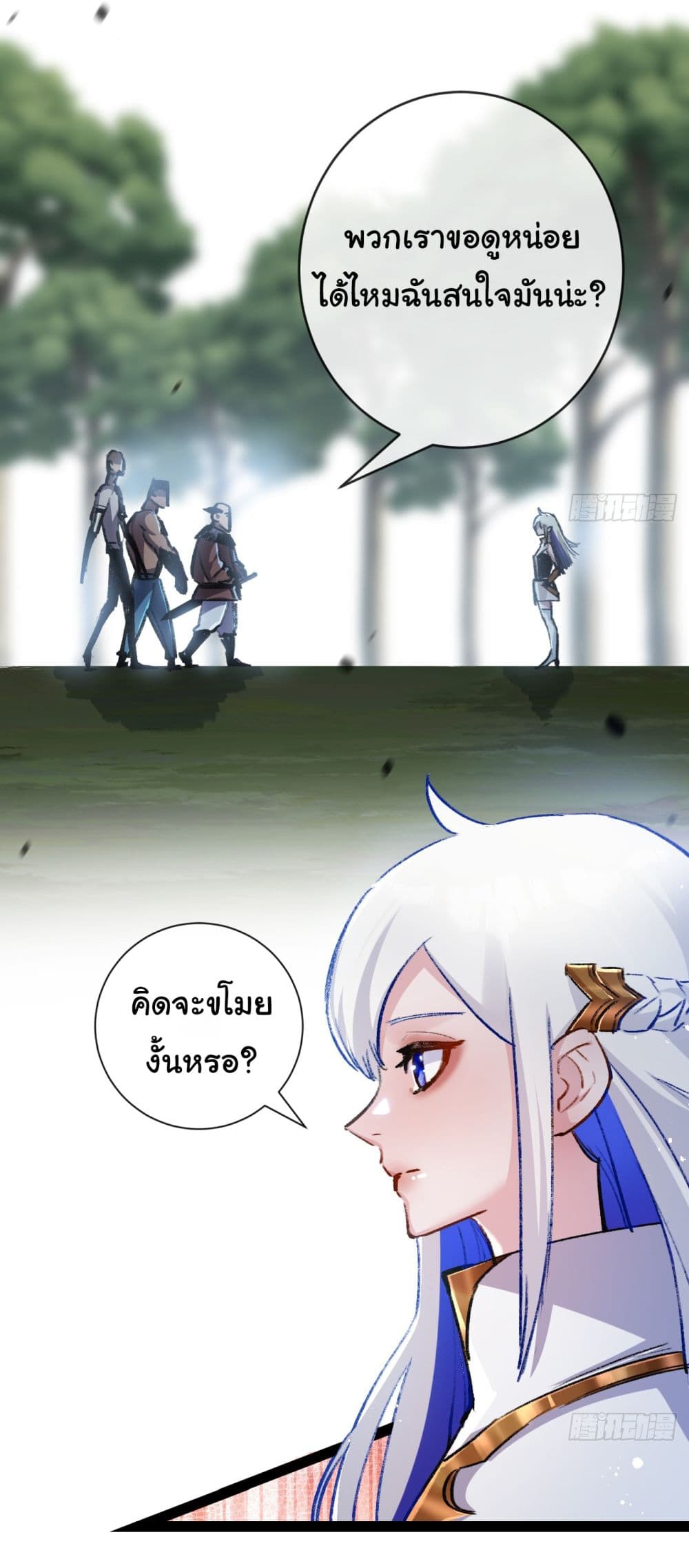 I’m The Boss in Magic Moon ตอนที่ 9 (9)