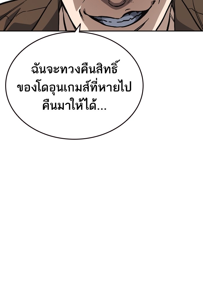 study group ตอนที่ 198 (142)