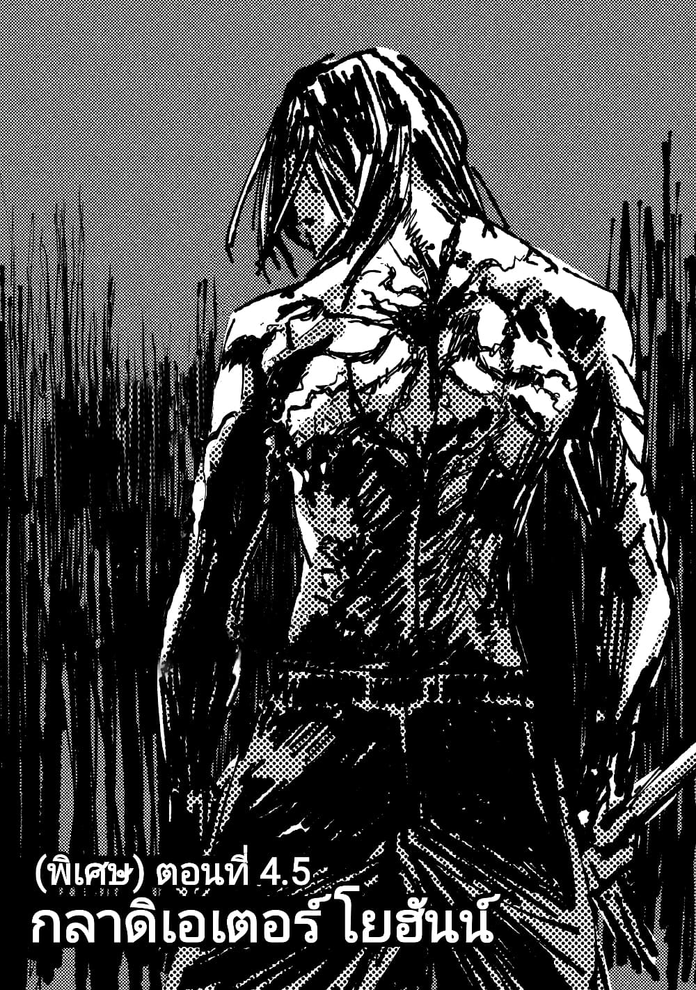 The Sky Prison Avalon ตอนที่ 4.5 (1)