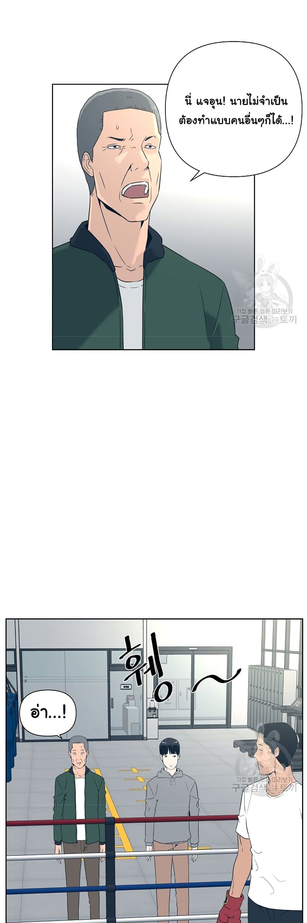 Superhuman ตอนที่ 7 (48)