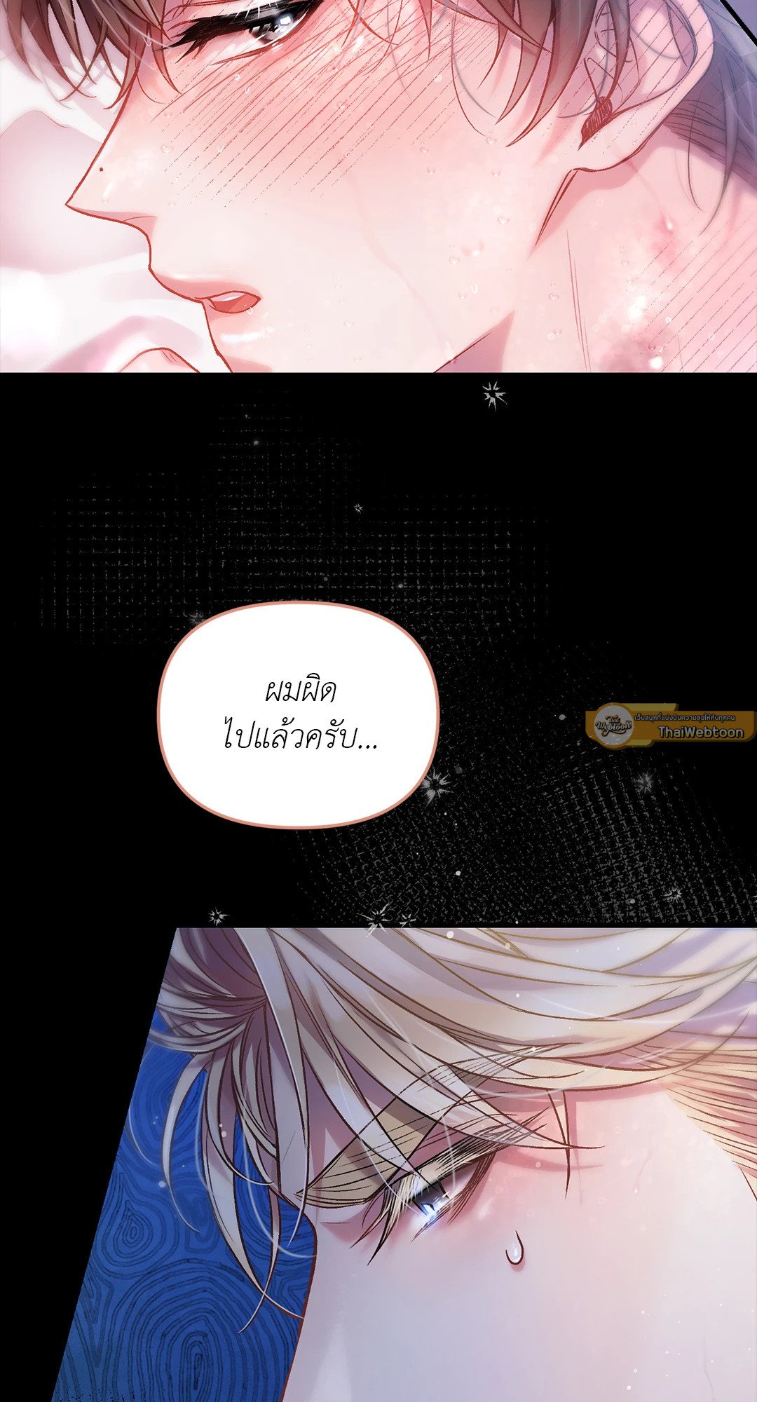 Sugar Rain 12 05