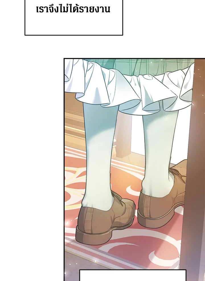 The Villainess Is a Marionette 28 47