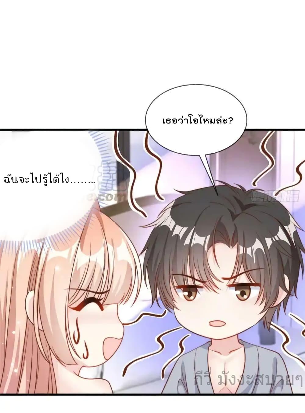 Find Me In Your Meory ตอนที่ 99 (15)