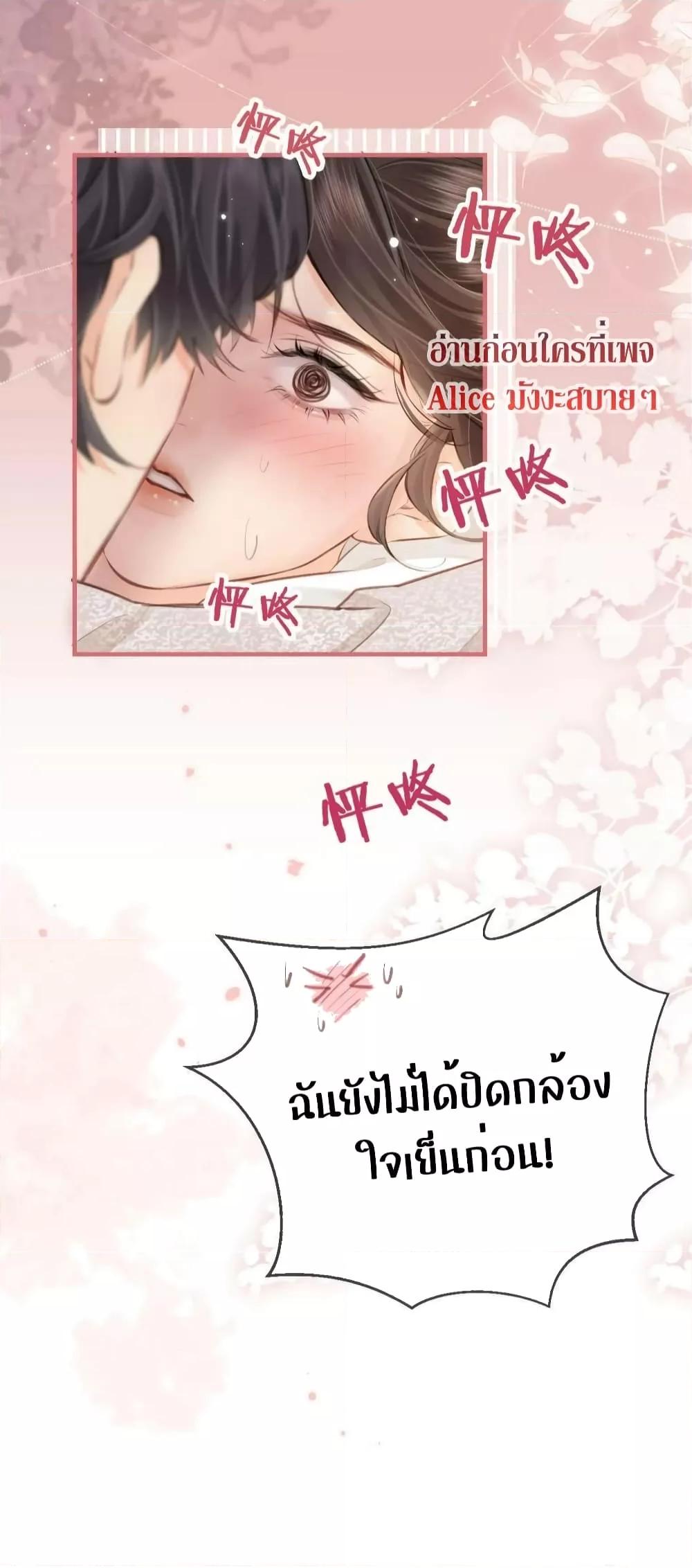 The Top Couple Is a Bit Sweet – คู่รักสุดฮอตแสนหวาน ตอนที่ 8 (7)