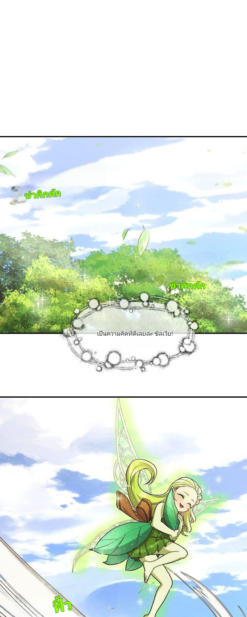 Welcome to Sylvia’s Garden 11 (2)