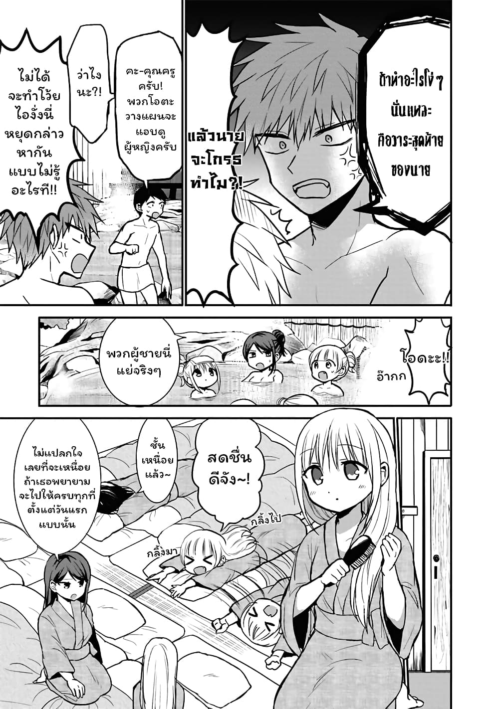 Expressionless Kashiwada san and Emotional Oota kun ตอนที่ 69 (5)