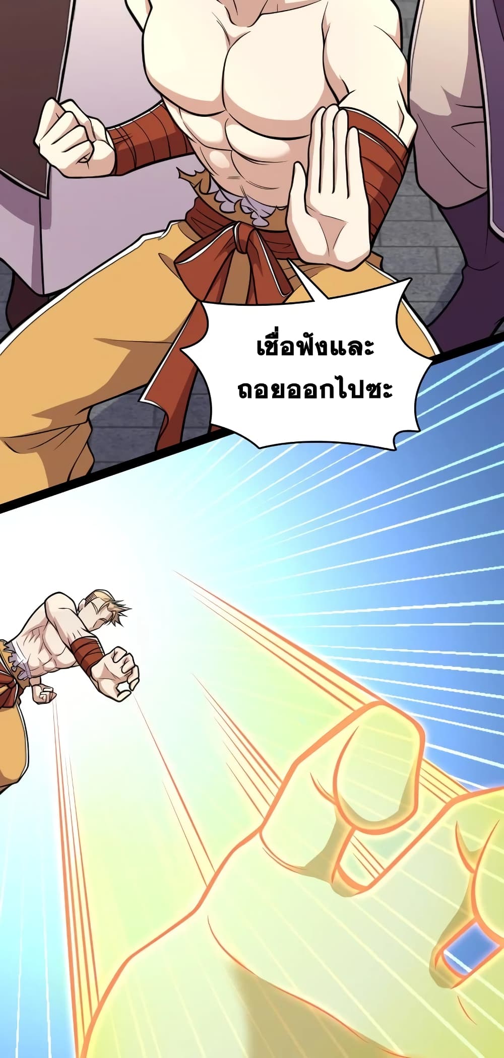 The Martial Emperor’s Life After Seclusion ตอนที่ 124 (34)