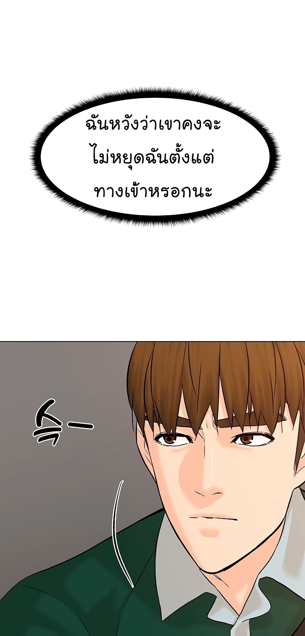 From the Grave and Back ตอนที่ 106 (59)