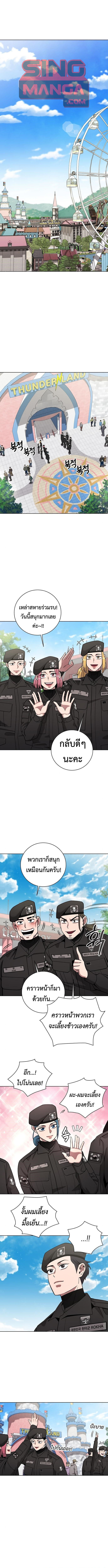 The Dark Mage’s Return to Enlistment 44 01