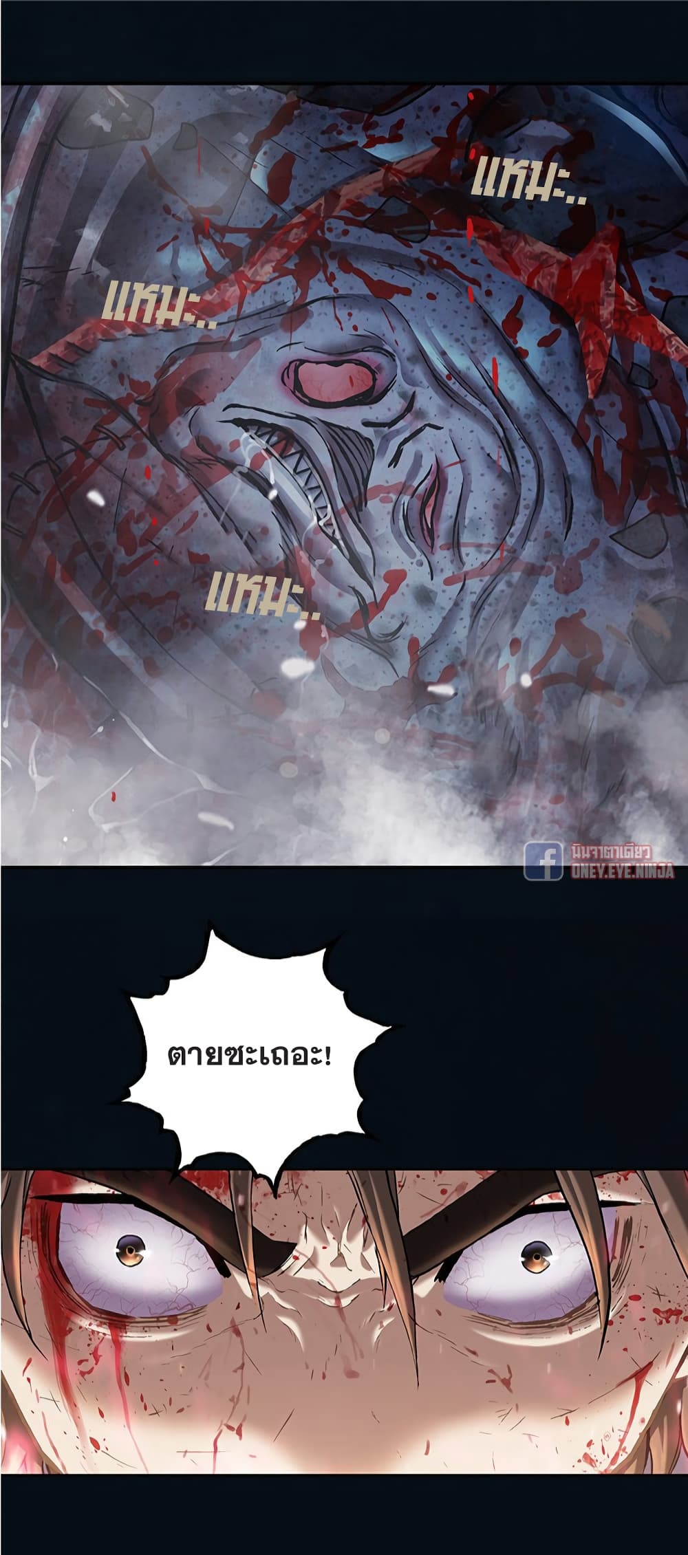 Leviathan ตอนที่ 129 (30)