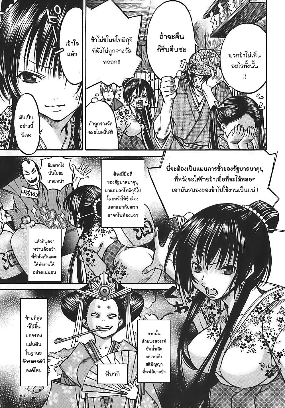 Ateya no Tsubaki 25 09