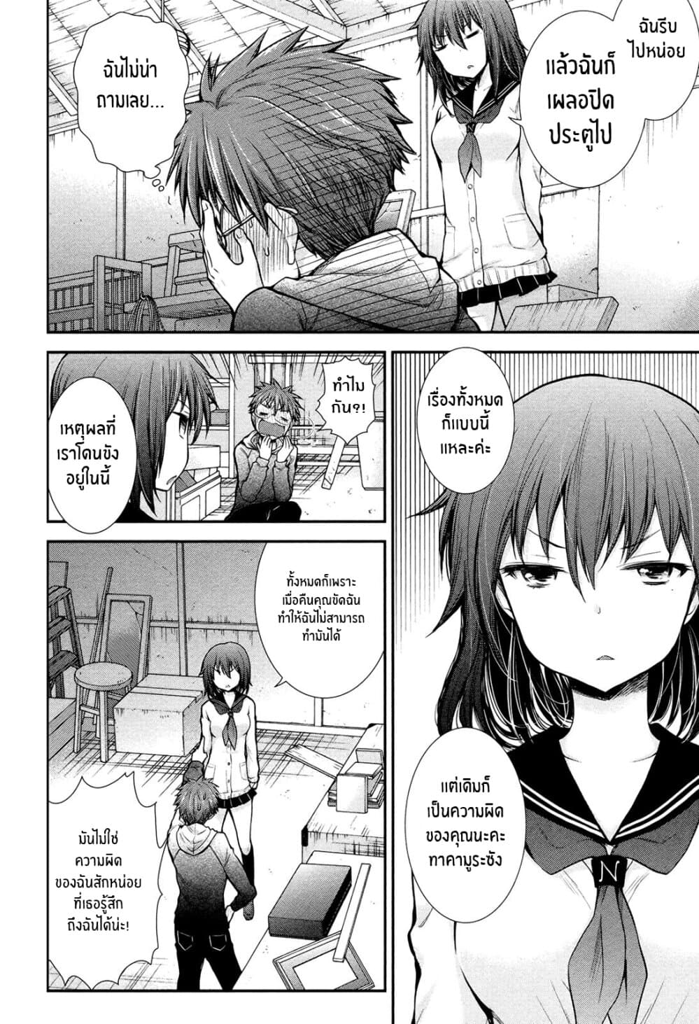 Henjo – Hen na Joshi Kousei Amaguri Senko ตอนที่ 7 (14)