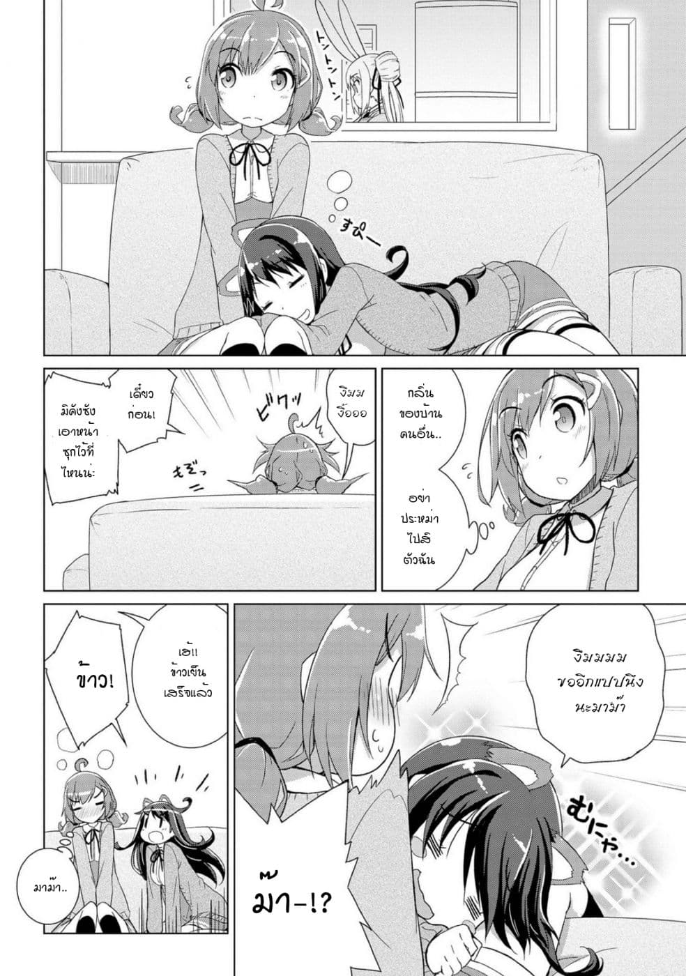 Mimi Mix! ตอนที่ 3 (10)