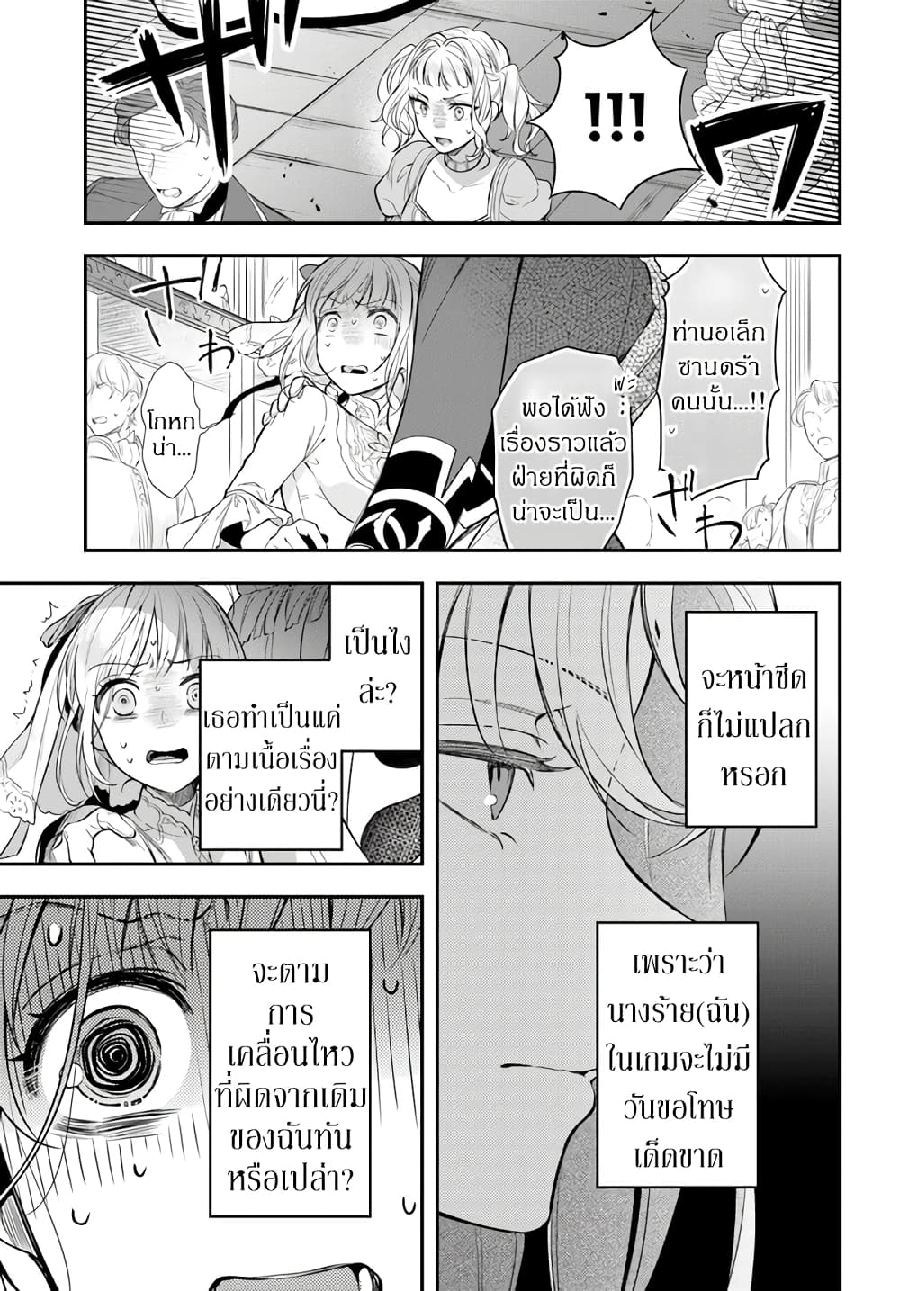 Nokori Ichinichi de Hametsu Flag Zenbu Heshiorimasu Zamaa RTA Kiroku 24Hr. ตอนที่ 15 (23)