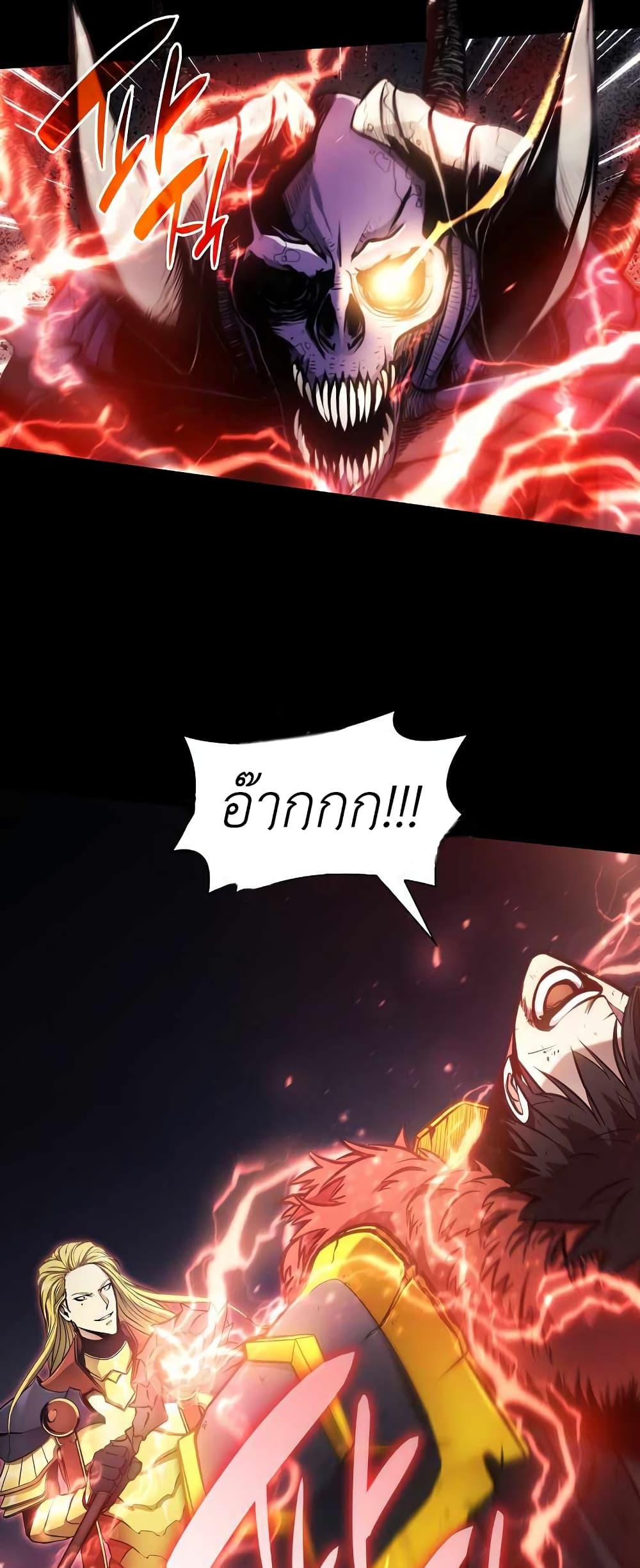 I Returned as an FFF Class Witch Doctor ตอนที่ 1 (27)