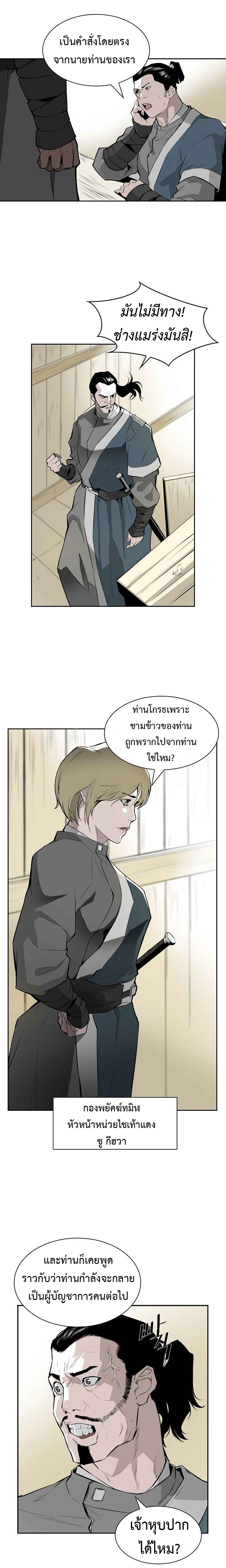 wind spirit ตอนที่ 2 03