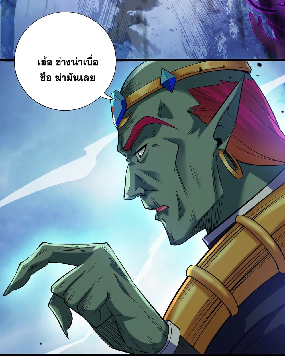 I Lived In Seclusion For 100,000 Years ตอนที่ 37 (26)
