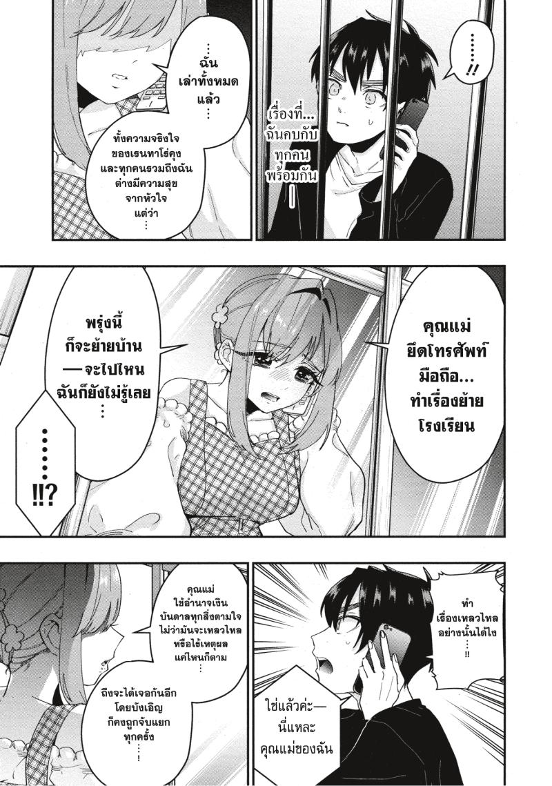Kimi no koto ga Dai Dai Dai Dai Daisuki na 100 nin no Kanojo 15 (11)