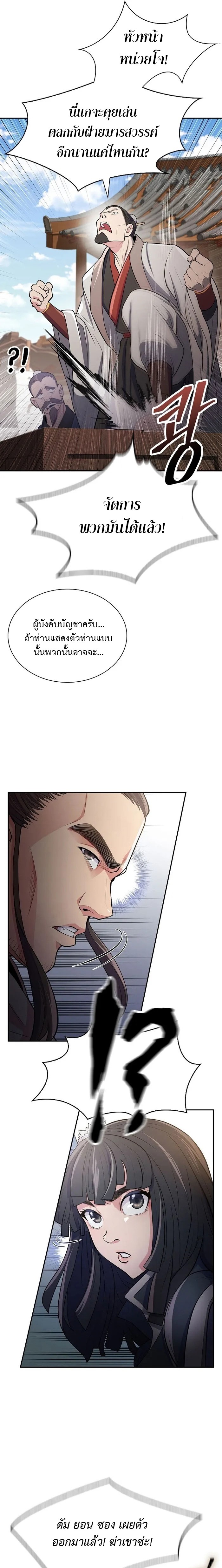 island of swords and devils 11.09