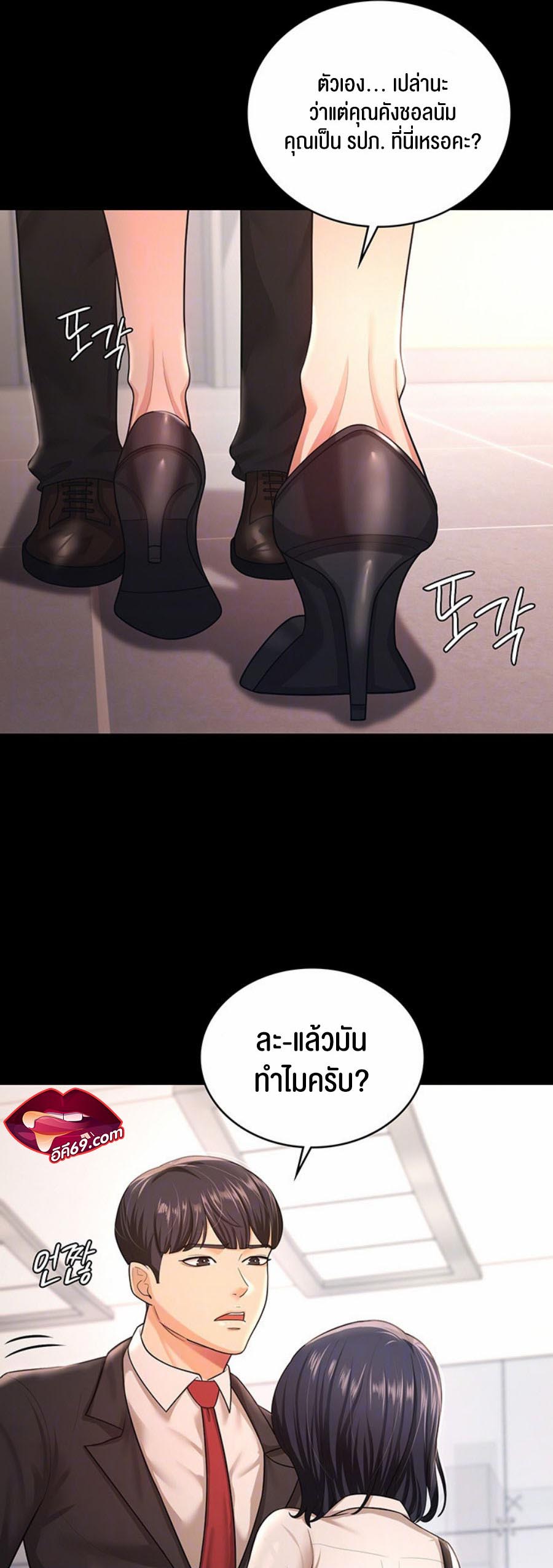 อ่านโดจิน เรื่อง Your Wife was Delicious 9 06