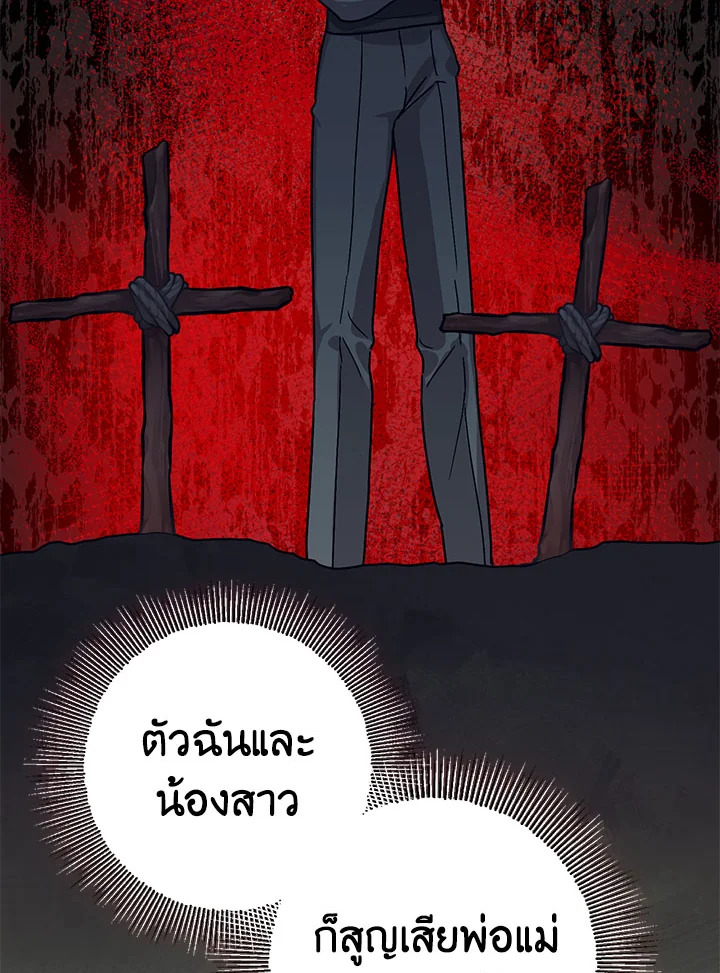 The Tyrant’s Tranquilizer 16 104