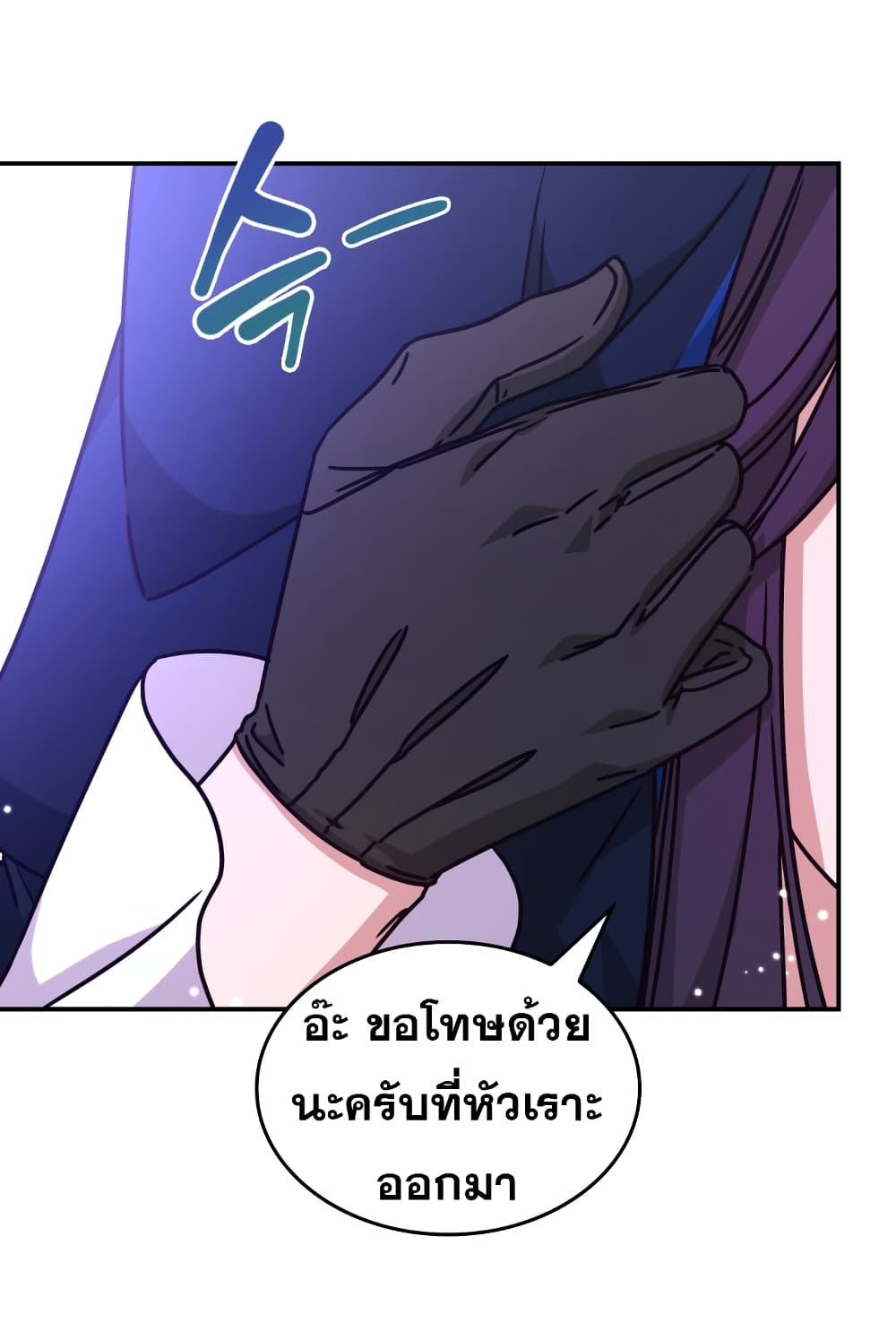 Princess Summoning the Monster ตอนที่ 2 (69)