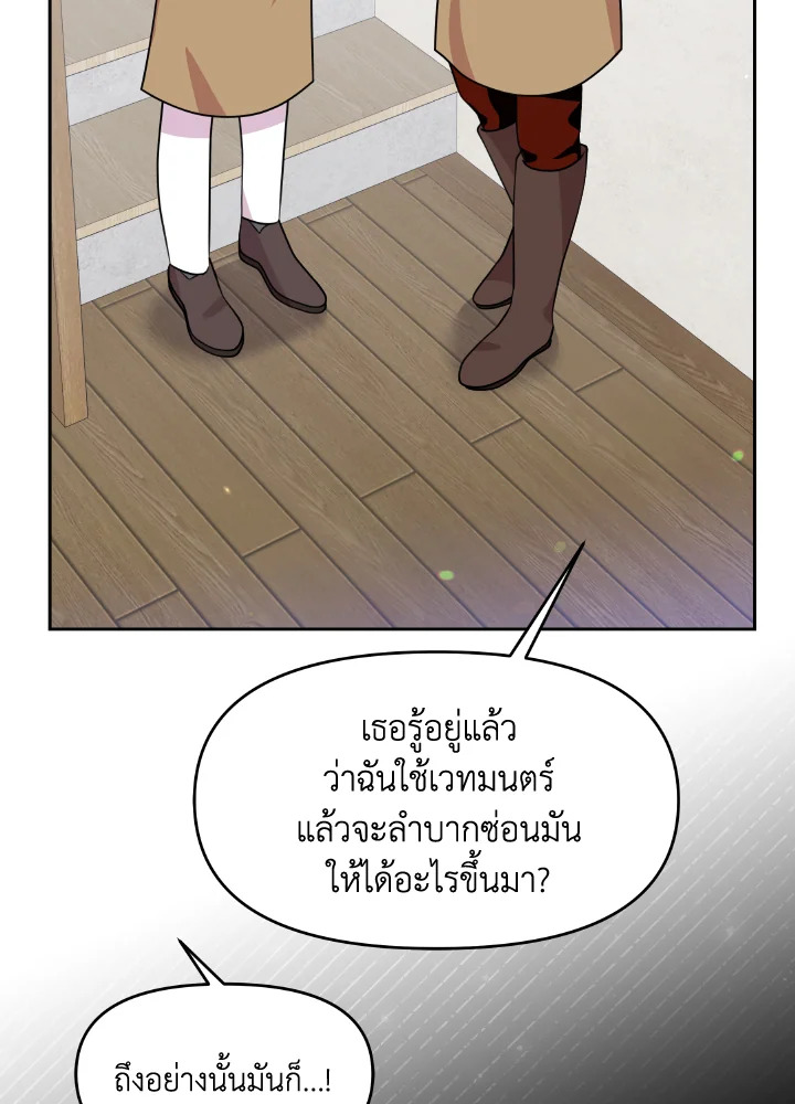 The Returner Lady Opens a Dessert Shop 17 026