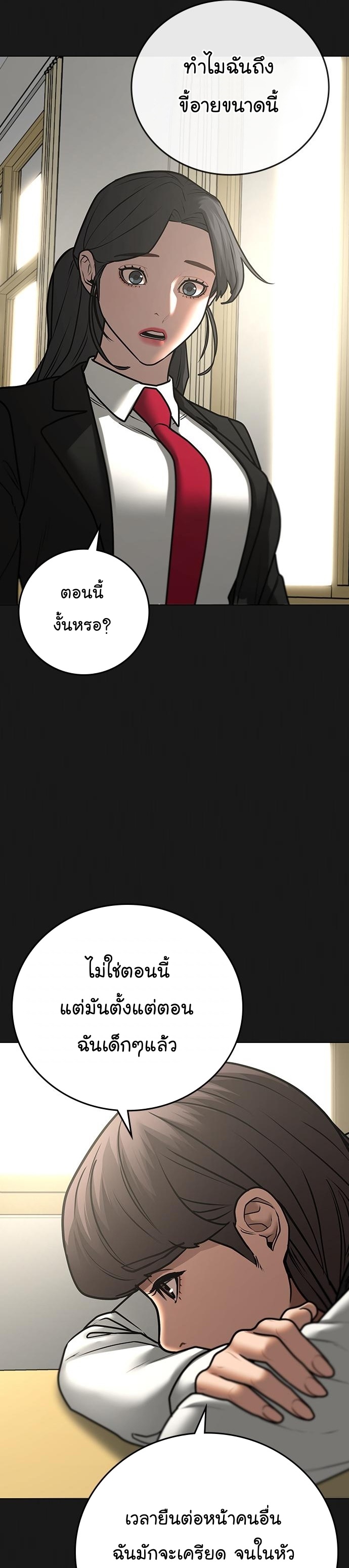 Reality Quest ตอนที่ 74 (7)