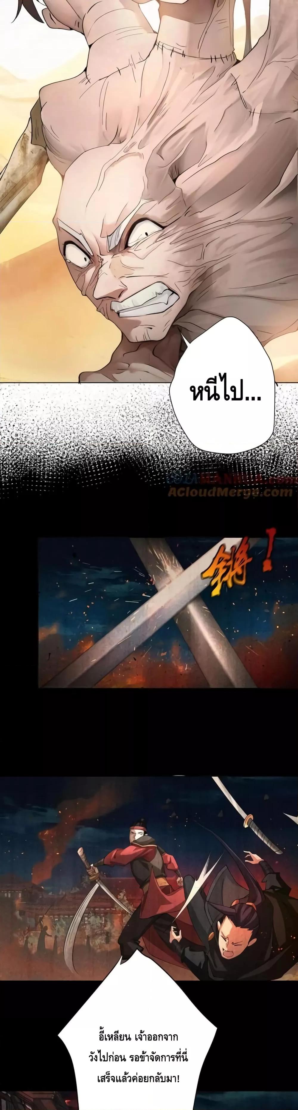 The Empress Is Actually My Disciple ตอนที่ 33 (15)