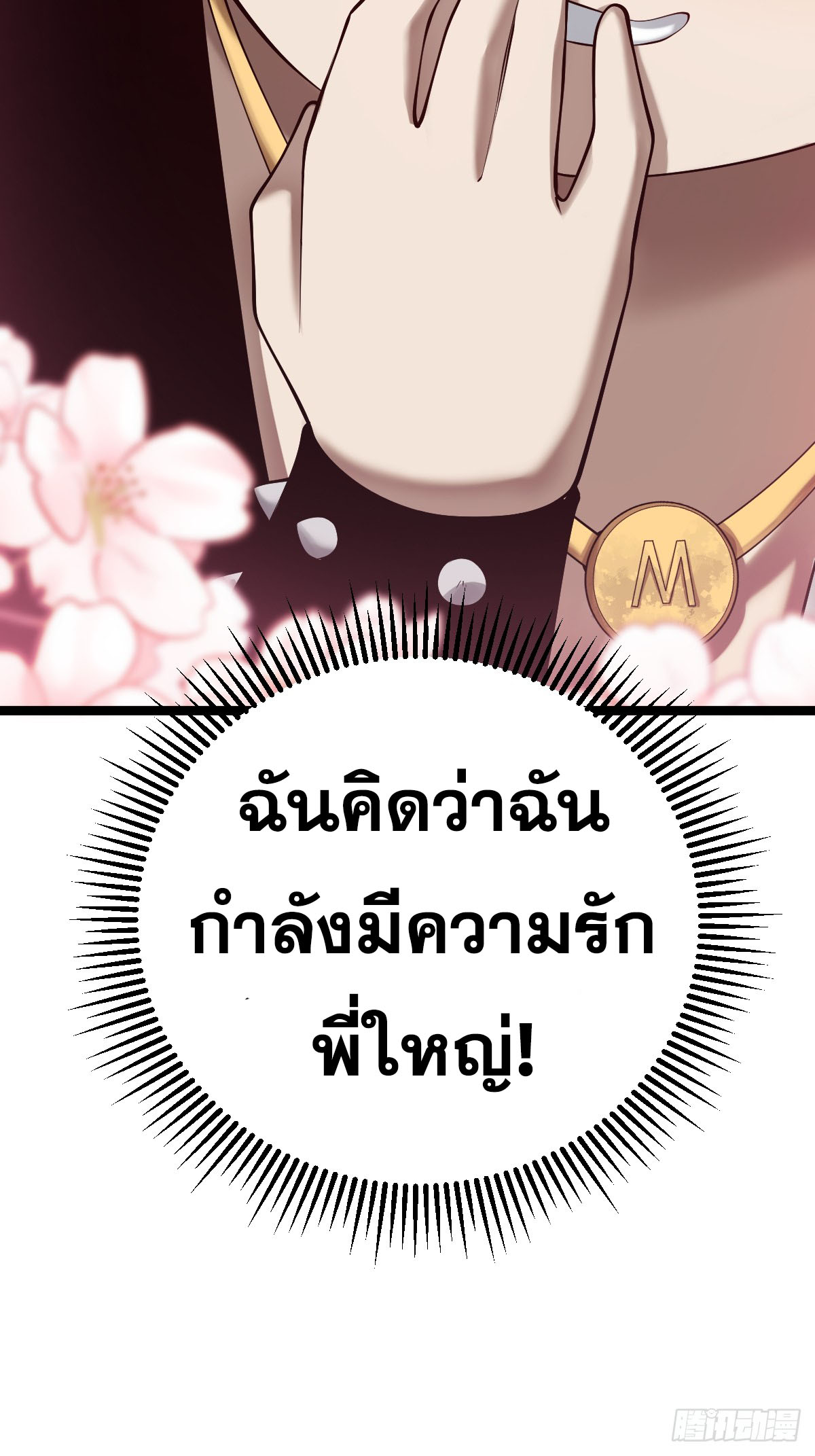 Celestial Master 7 (59)