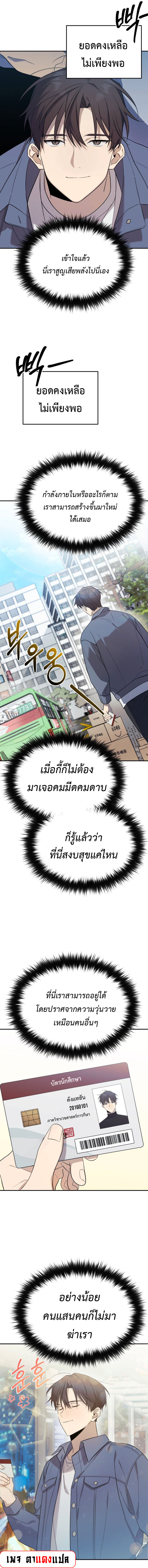 The Heavenly Demon Will Give You a Massage 1 (15)