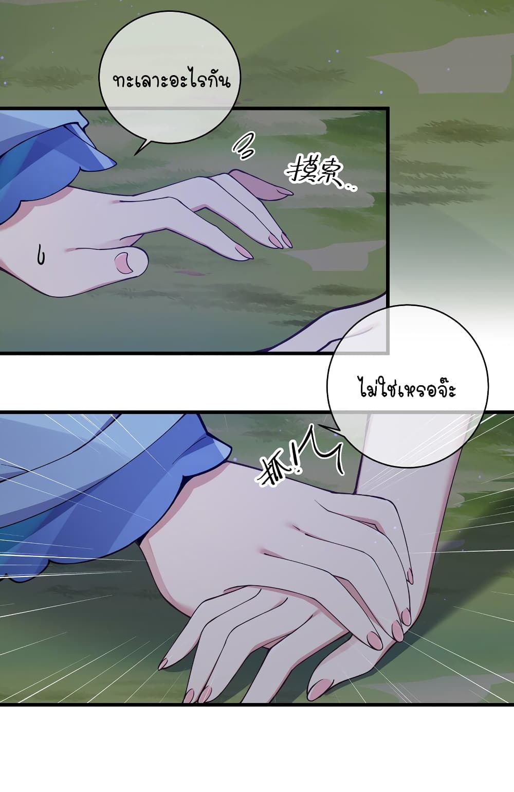 Fake Girlfriend My Fault 75 12