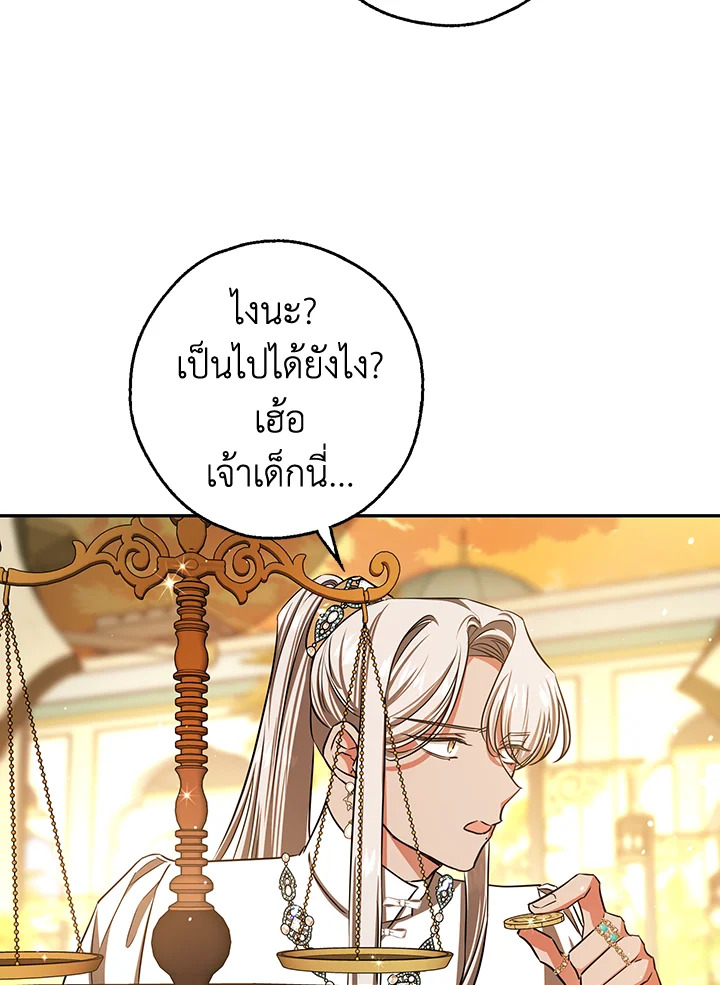 My Secretly Hot Husband 46 46