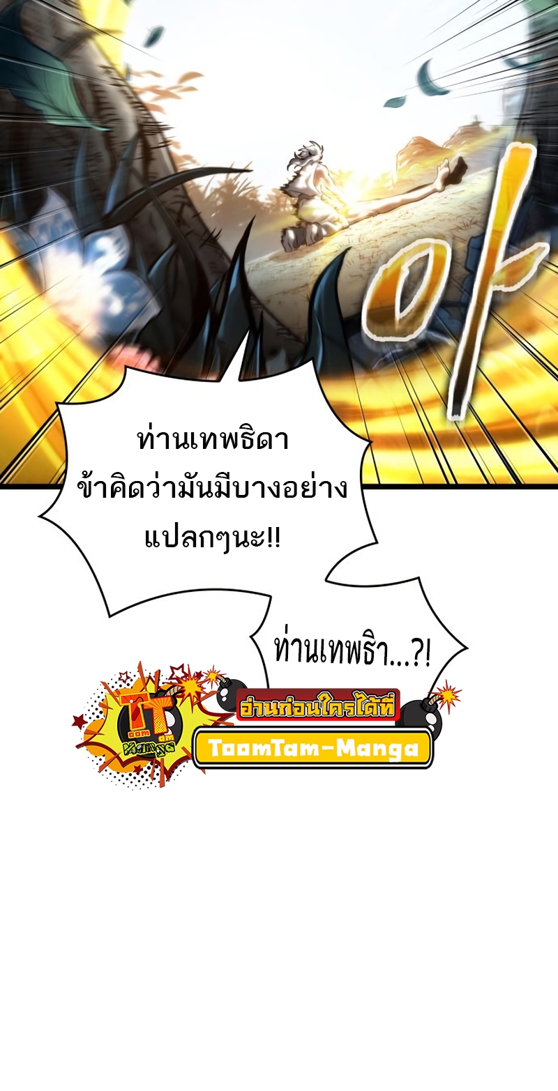 the world after the end 91.39
