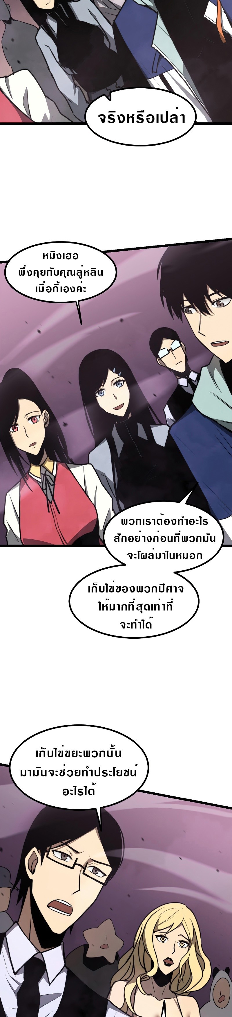 super evolution 41 27
