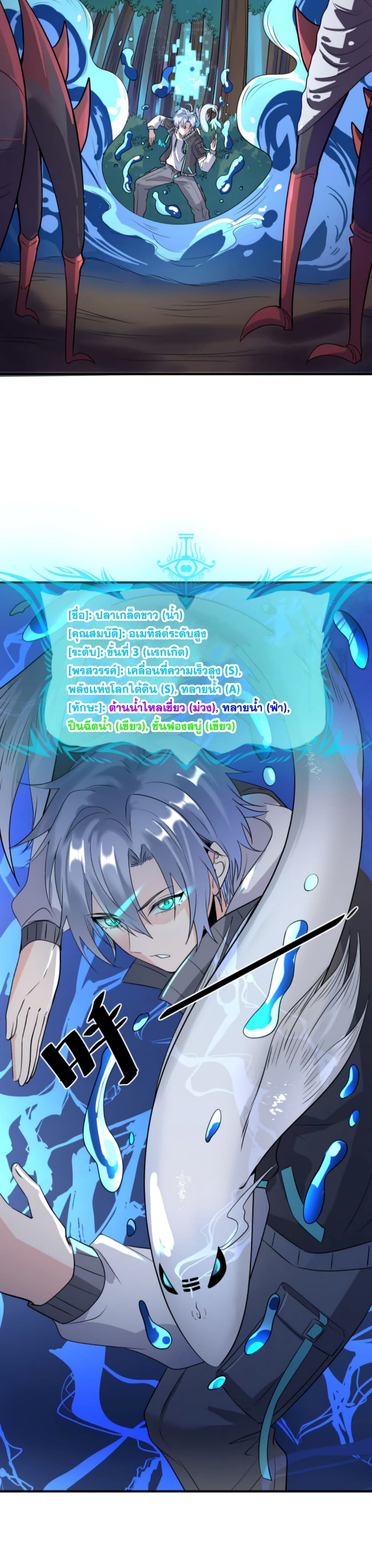 Reborn To Tamer World With Mythical Talents 7 18