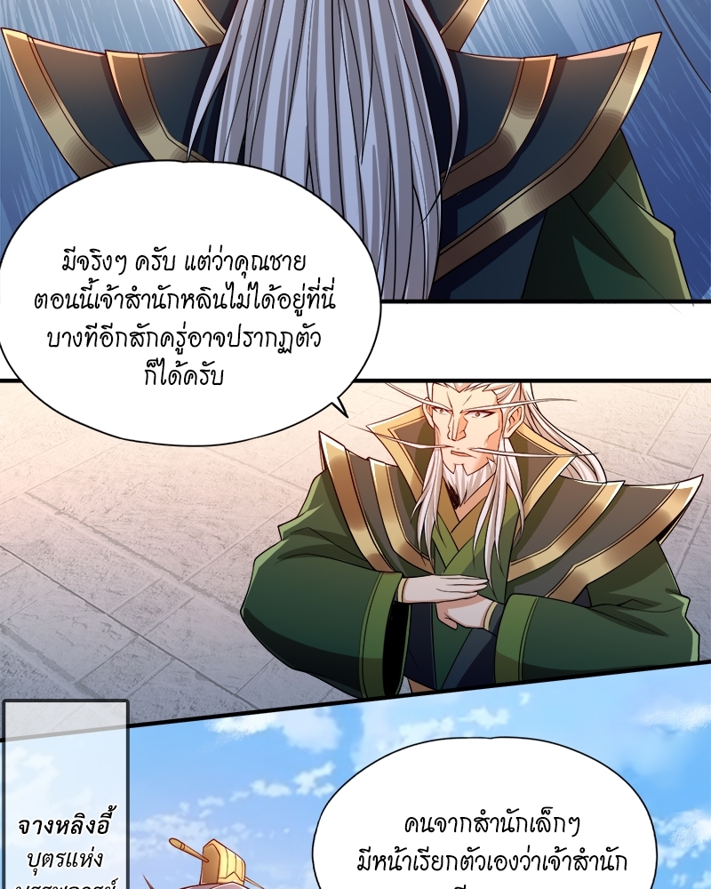 The Time of Rebirth 159 24
