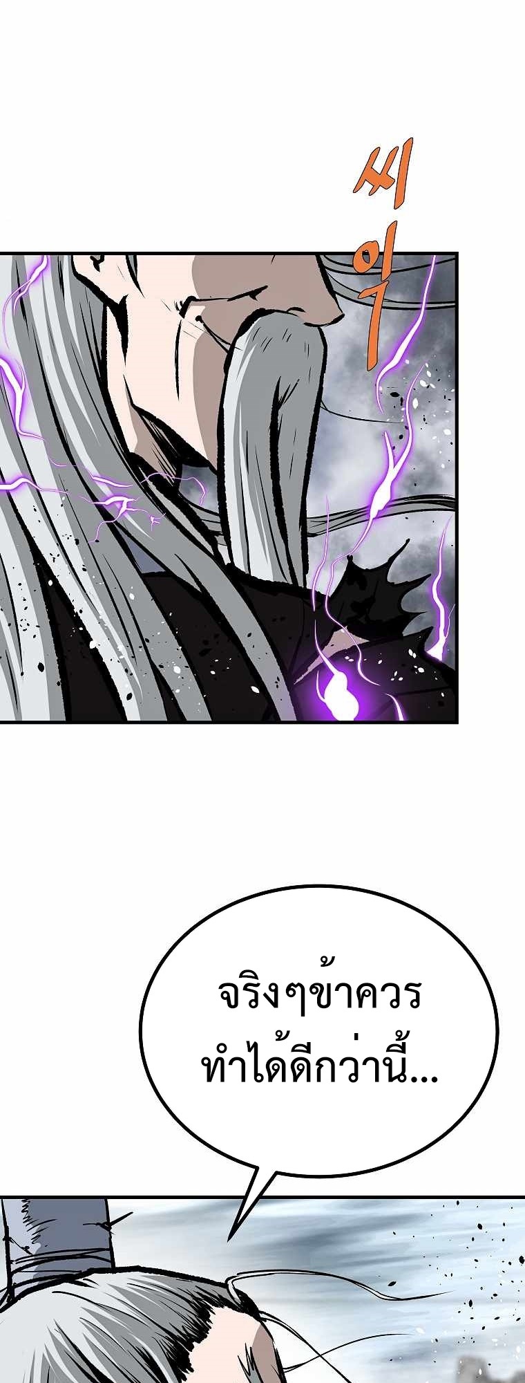 Bowblade (The Descendants of Bowblade) 73 (26)