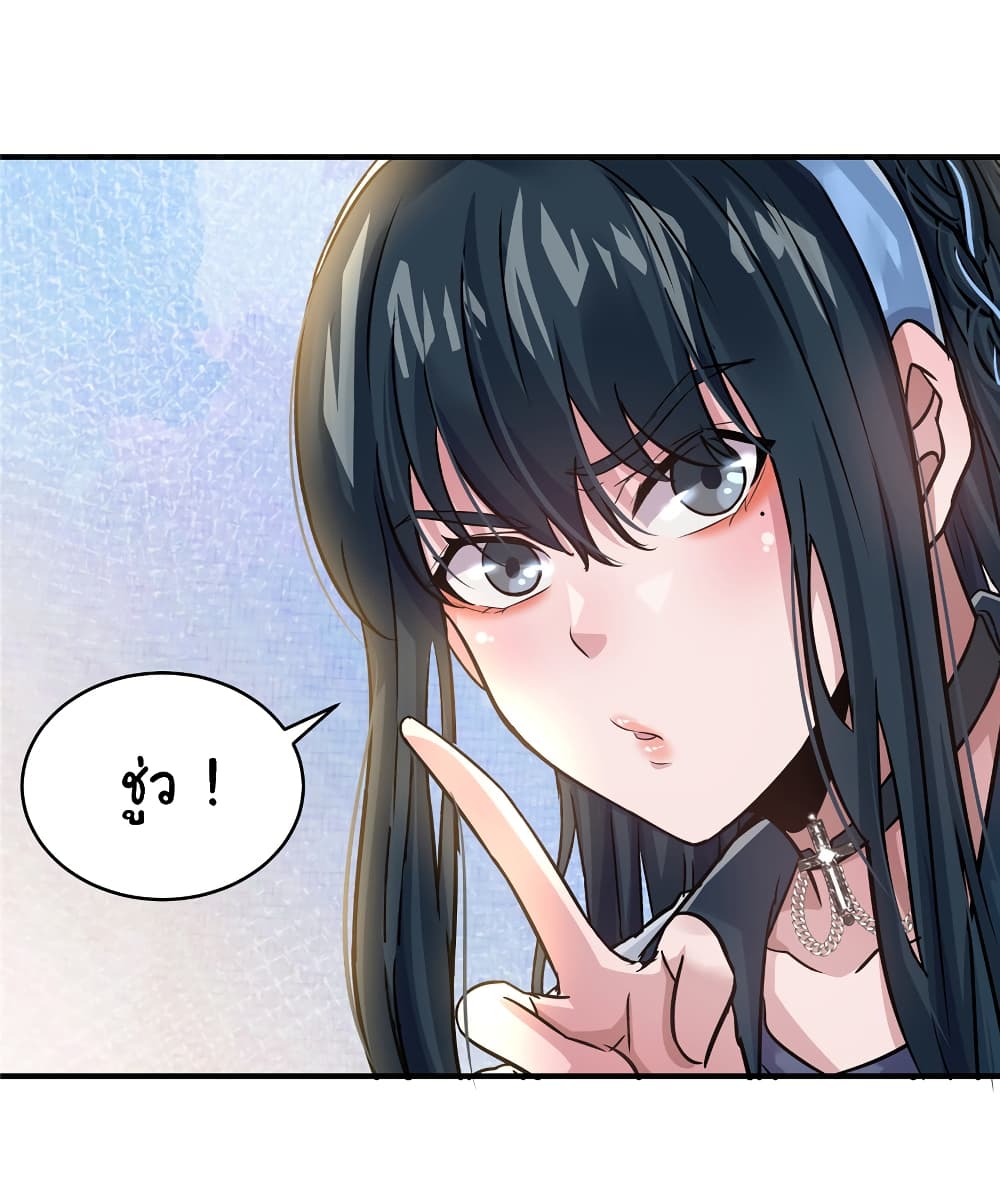 Live Steadily, Don’t Wave ตอนที่ 41 (18)