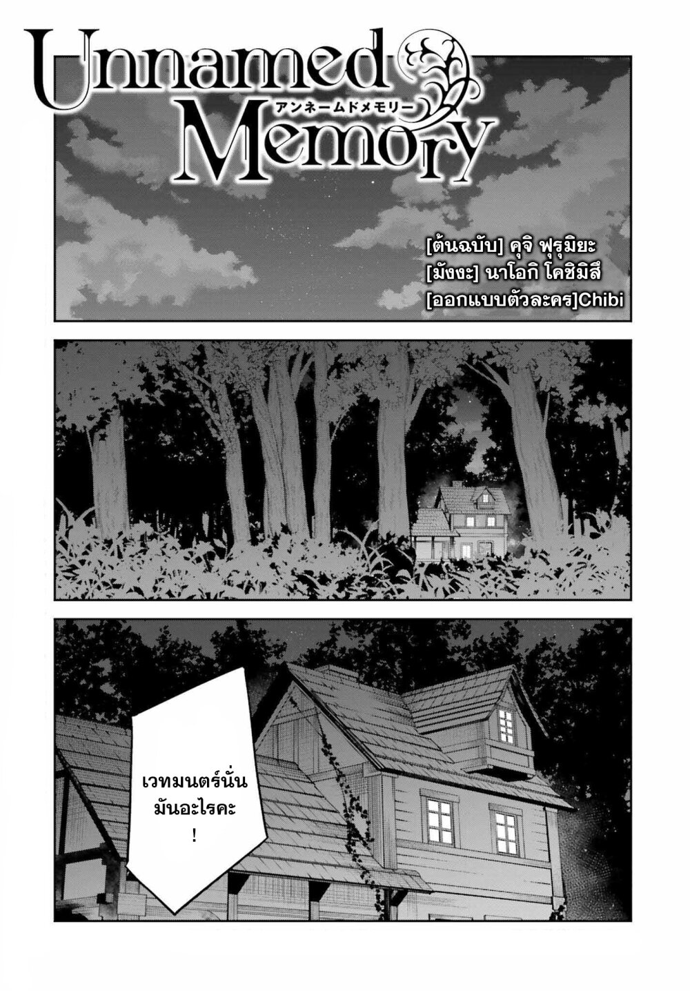 Unnamed Memory 20 01