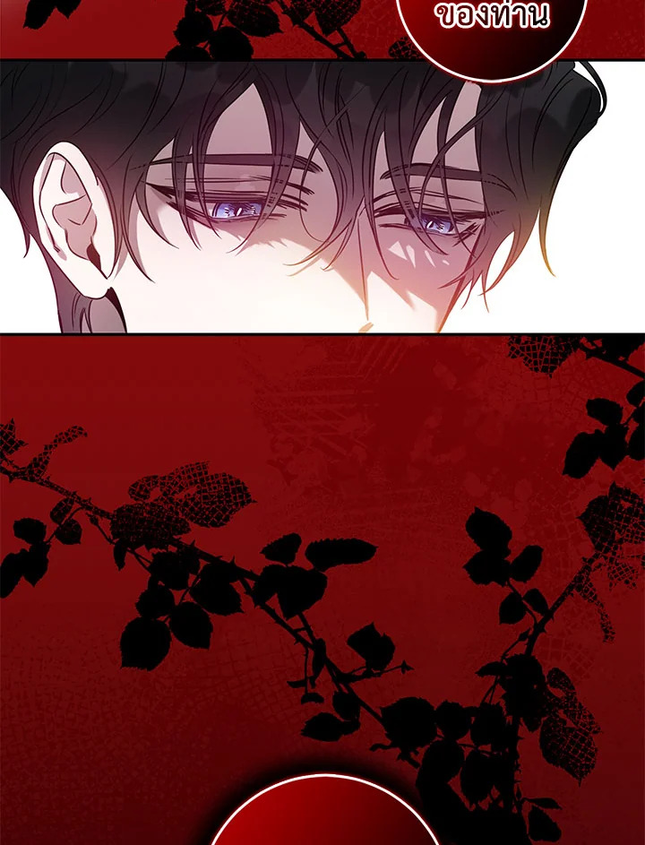 The Taming of the Tyrant 68 099