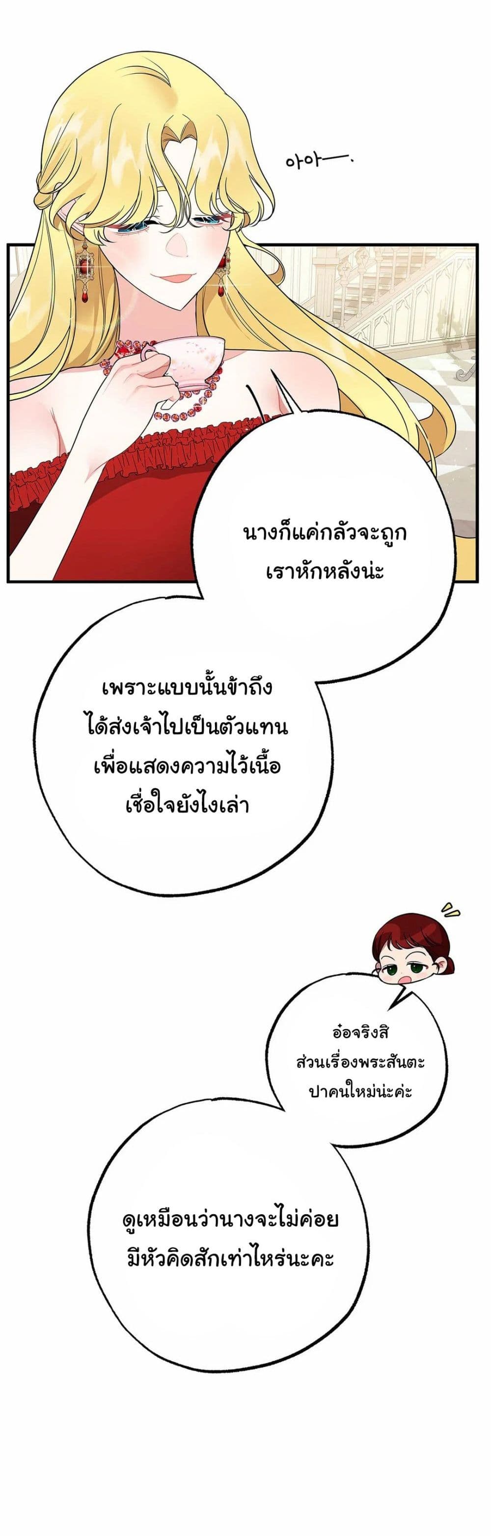 The Backside of Backlighting ตอนที่ 10 (19)