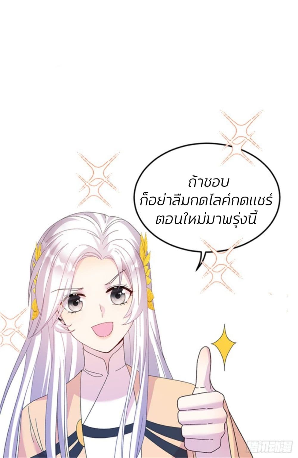 The Beauty and Her Adonises ตอนที่ 1 (28)