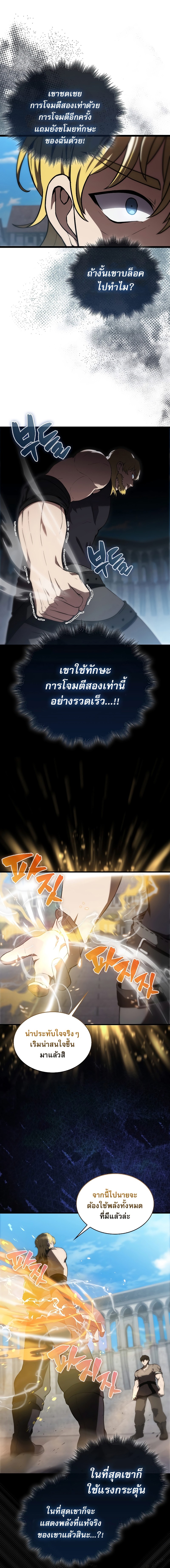 the extra is too strong 7.07