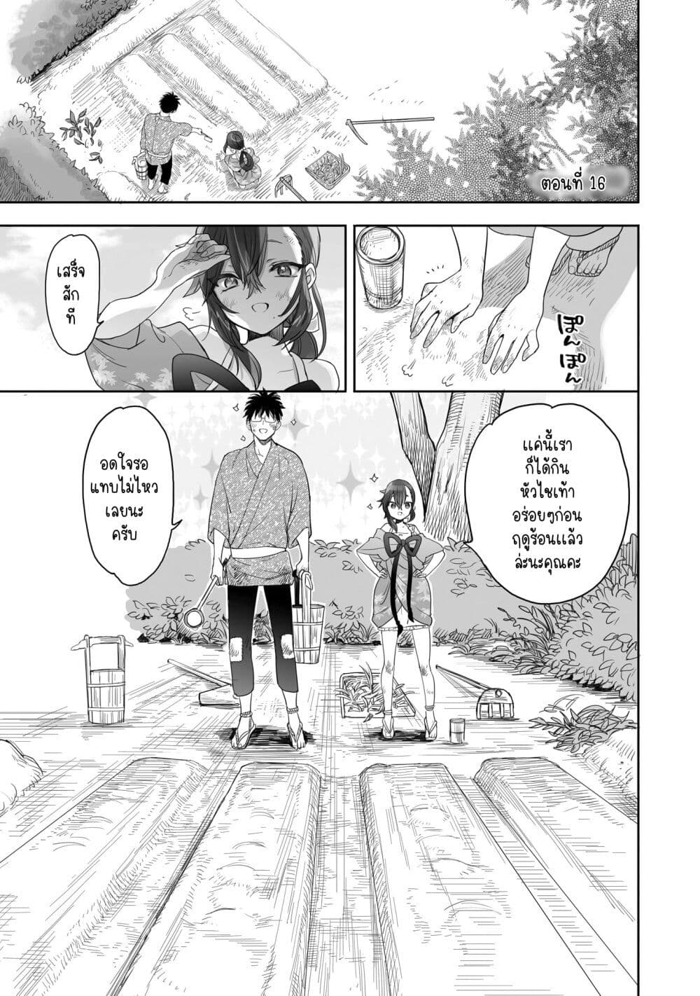 Aekanaru ตอนที่ 16 (1)