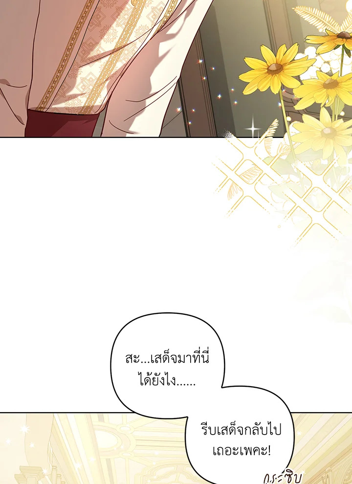 I Became the Tyrant’s Translator 19 03